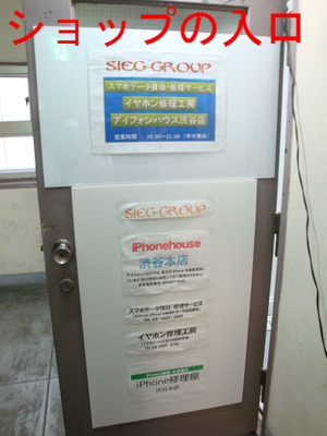 ショップの入口