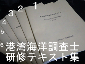 研修テキスト