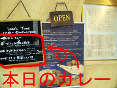 本日のカレー