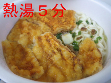 熱湯5分