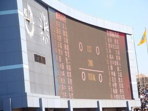 第91回 全国高校サッカー選手権大会