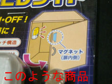 このような商品