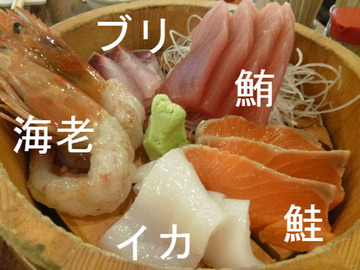 刺身五点桶盛り
