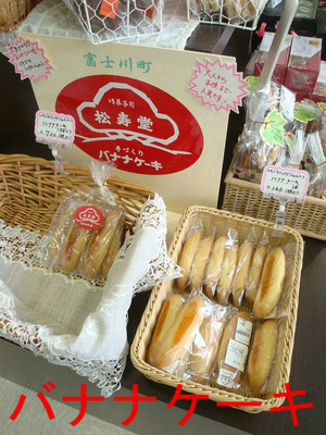 バナナケーキ