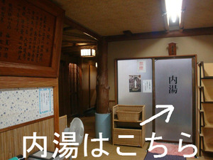 内湯はこちら