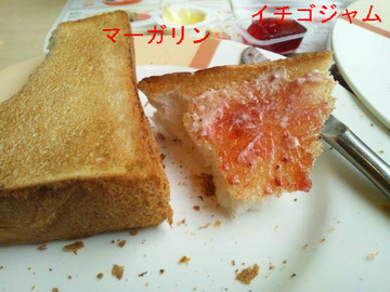 トースト、マーガリン、イチゴジャム