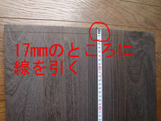 側板部分