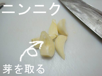 ニンニク