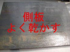 よく乾かす。