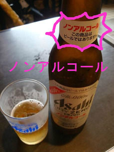 ノンアルコール
