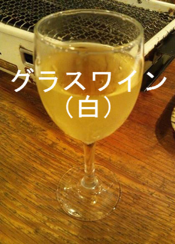 グラスワイン(白)