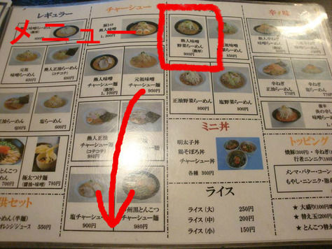 メニュー