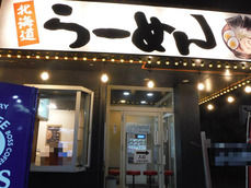 お店の外観