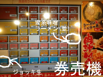 券売機