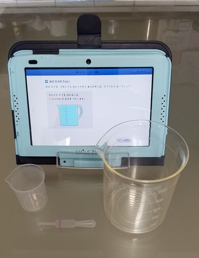 イラストの限界 水のかさ をどう理解させるか Auti Papaのblog イラストの限界 水のかさ をどう理解させるか Auti Papaのblog