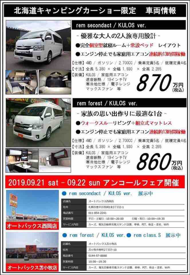 本日より開催です キャンパー鹿児島ブログ 本日より開催です キャンパー鹿児島ブログ