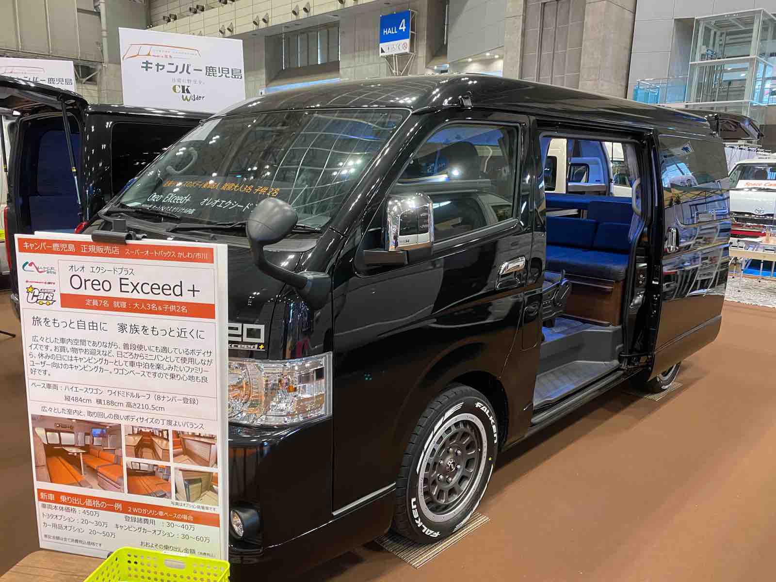 アンコールフェア開催 キャンパー鹿児島ブログ アンコールフェア開催 キャンパー鹿児島ブログ