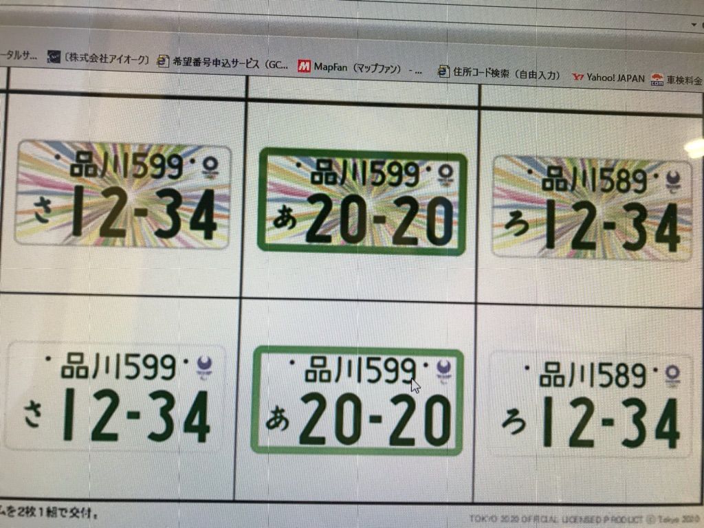 オートバンク松戸店 図柄入りナンバープレート 千葉県 中古車販売 中古車情報 オートバンク松戸