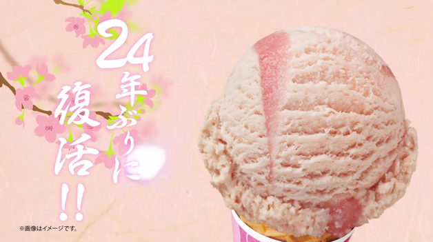 海外の反応 この桜アイスは 食べてみたい 海外の反応 あうとばーん