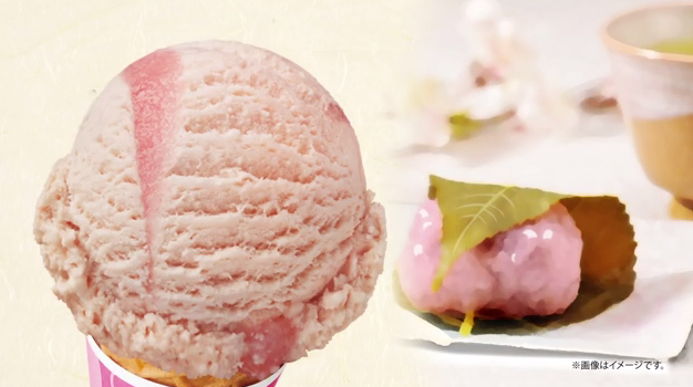 海外の反応 この桜アイスは 食べてみたい 海外の反応 あうとばーん