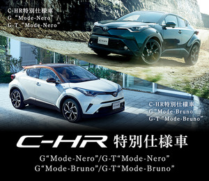 C-HR-nero