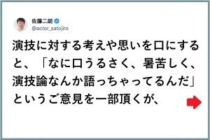 automedia : ニュース・ネタ - 【その道に精通する】エキスパートならでは!「生業とする者」8選