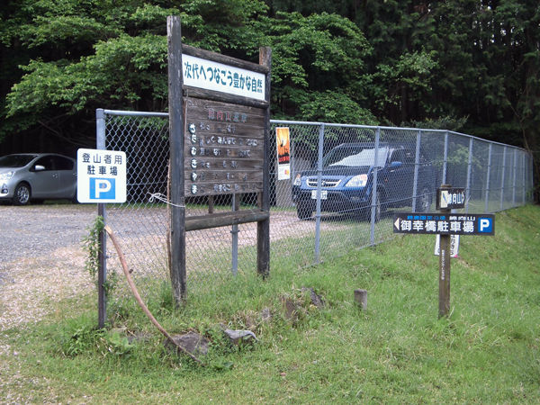 滋賀県日野町 綿向山 １１１０ｍ 竜王山 ８２６ｍ Kuniさんのアウトドアライフ