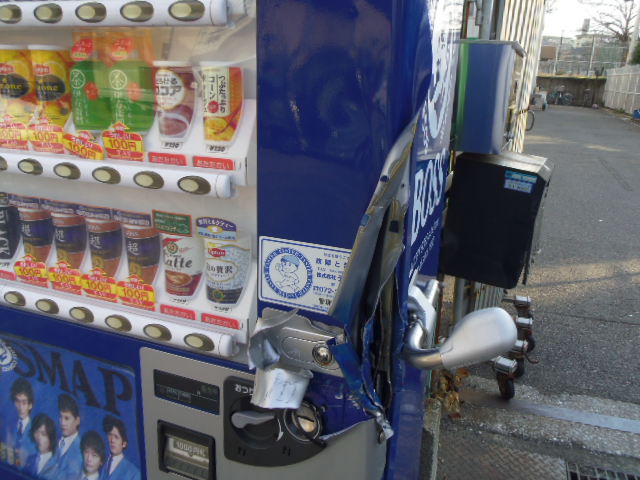 自販機荒らし オートユニット日記 自販機荒らし オートユニット日記
