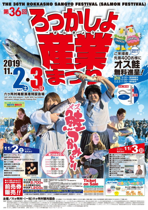 2019産業まつりチラシ-HP用_Part1-1-723x1024