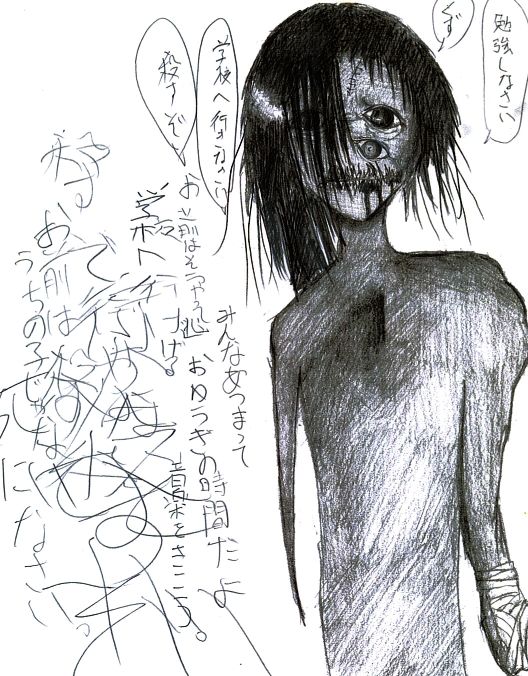 酒鬼薔薇聖斗 プロフィール 東真一郎 おぉたむすねィく グループ公式ブログ Autumn Snake