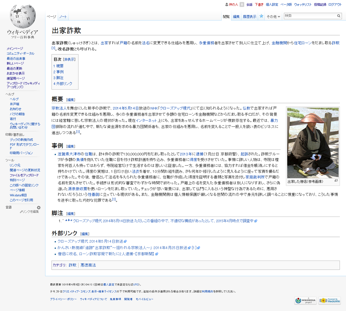 ウィキペディアを読み解く おぉたむすねィく グループ公式ブログ Autumn Snake ウィキペディアを読み解く おぉたむすねィく グループ公式ブログ Autumn Snake