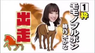 桃乃木かな/あのマン毛ボウボウ美少女が実は・・・wwww