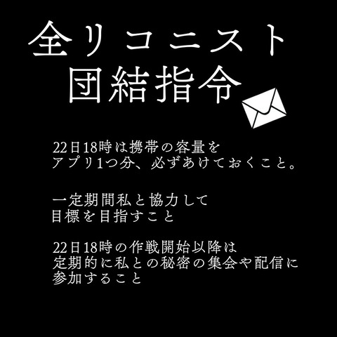 おっさんの気ままなAV情報 : 【緊急！】星乃莉子さんから、全リコニストに団結指令が発令される！！