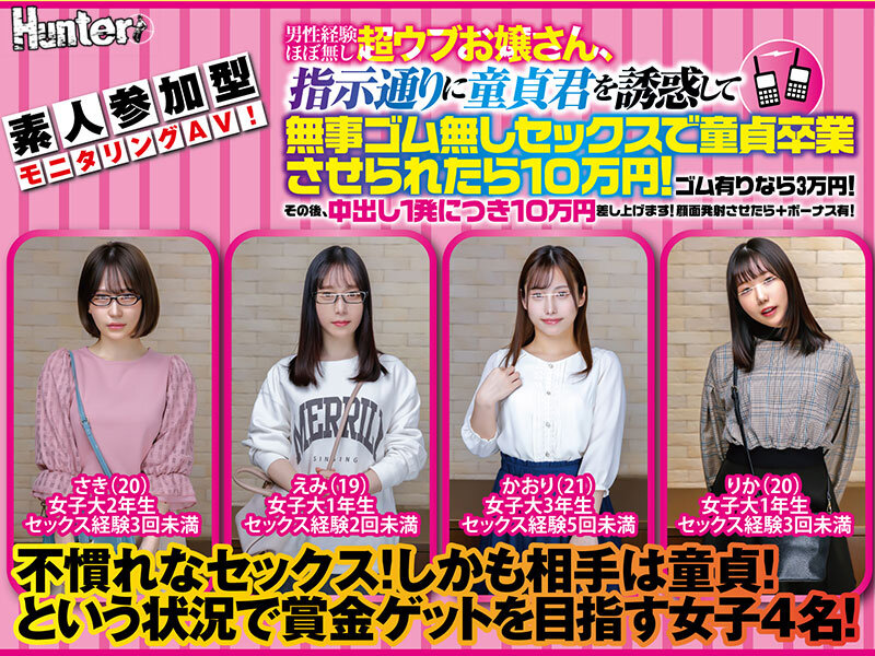 huntc00260 サンプル画像1