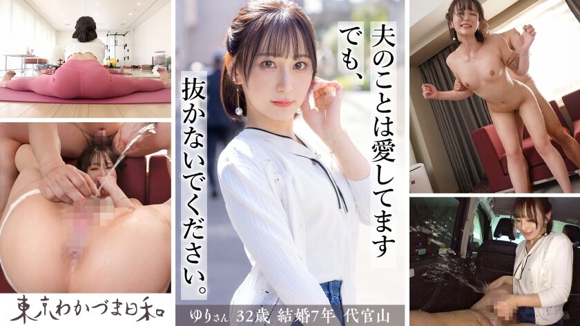 【812MMC-005】東京わかづま日和vol.004