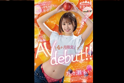 私がAV女優になった理由・きっかけ（AV女優 44名） : AV女優 応援サイト