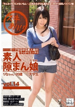 芹野莉奈AV女優デビュー作品のパッケージ