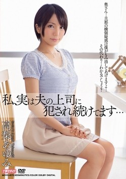 AV女優・高梨あゆみ作品のパッケージ(2)