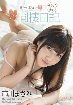 AV女優・市川まさみ作品のパッケージ