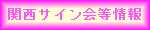 signbanner