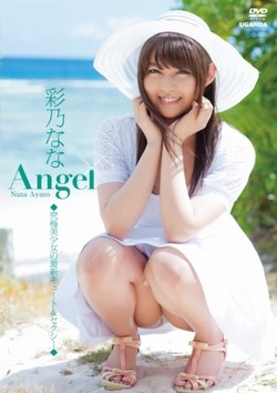 AV女優・彩乃ななイメージ作品のパッケージ