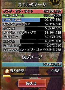 Tosクレリックを愛する人の日記帳