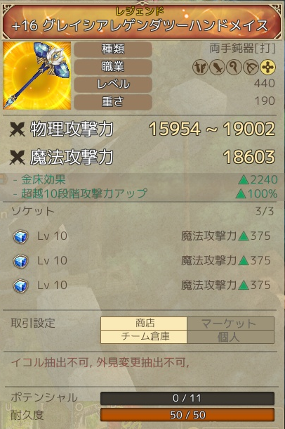 Tosクレリックを愛する人の日記帳