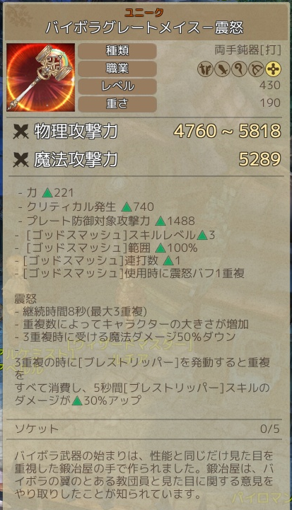 2020年09月 Tosクレリックを愛する人の日記帳