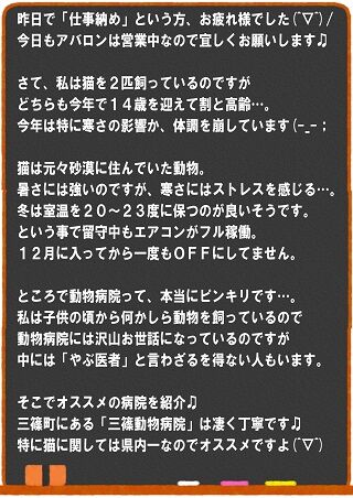 店長ブログ-1