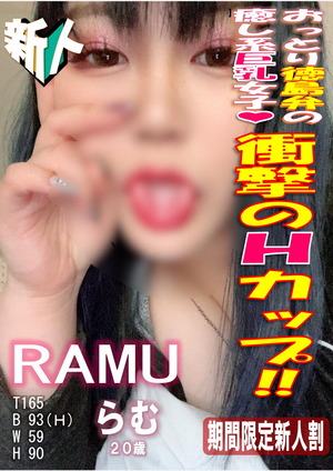 アバロン　ブログ素材　新人　らむ