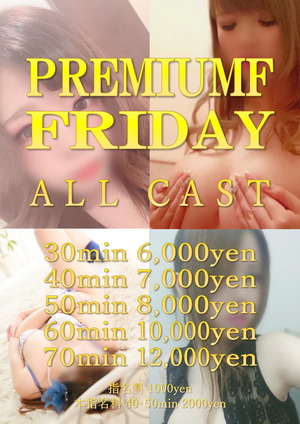 PREMIUMF　FRIDAY