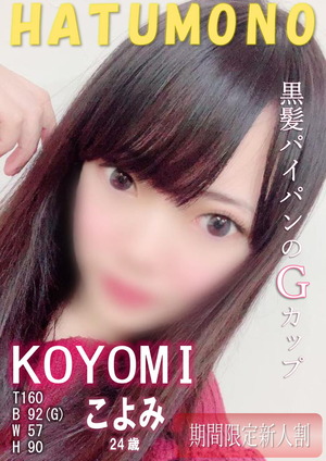 こよみ