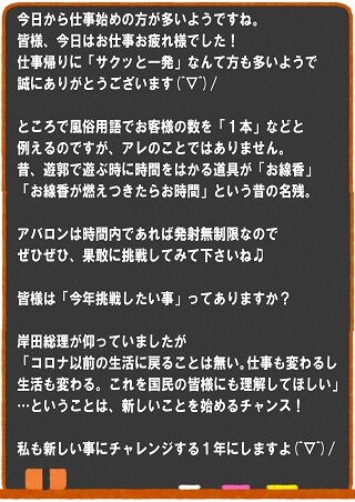 店長ブログ-1