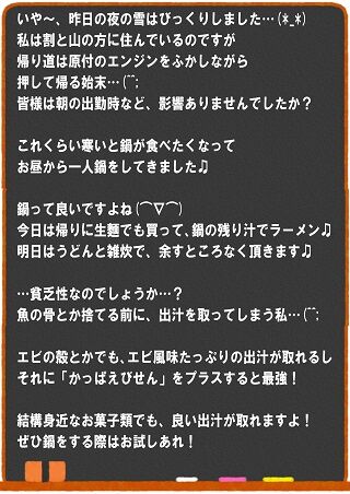 店長ブログ-1